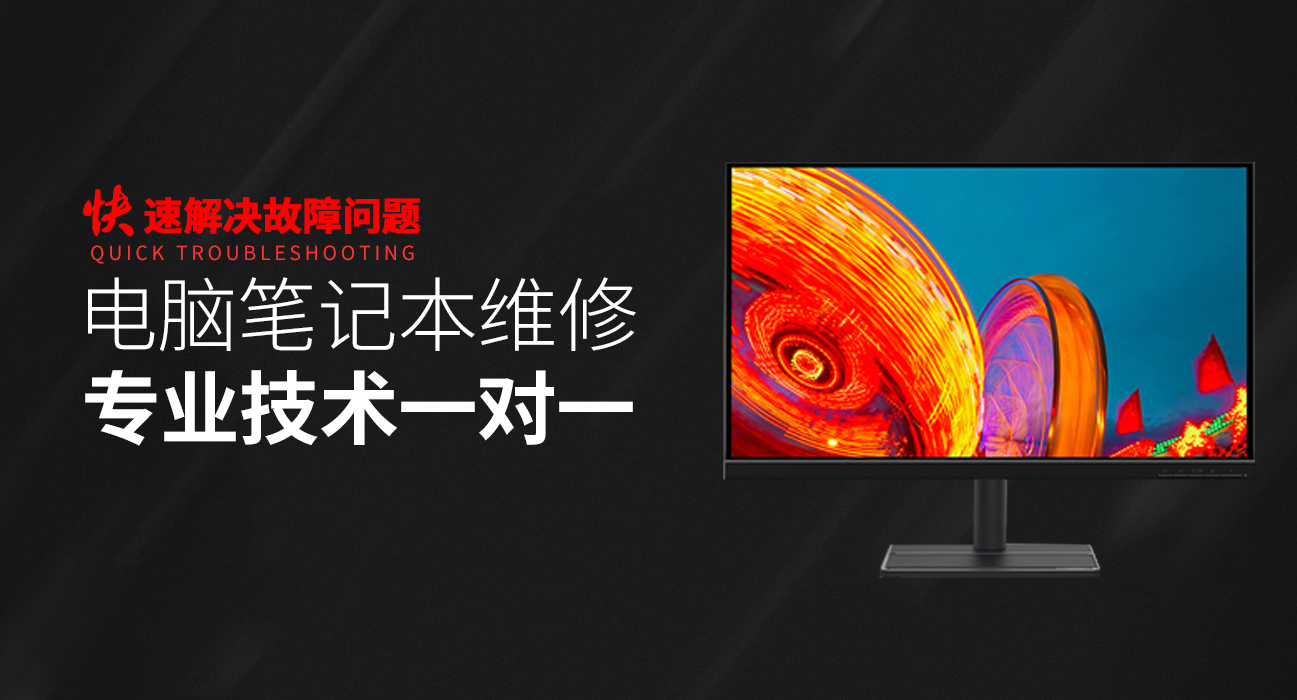 安宁华硕电脑屏幕维修